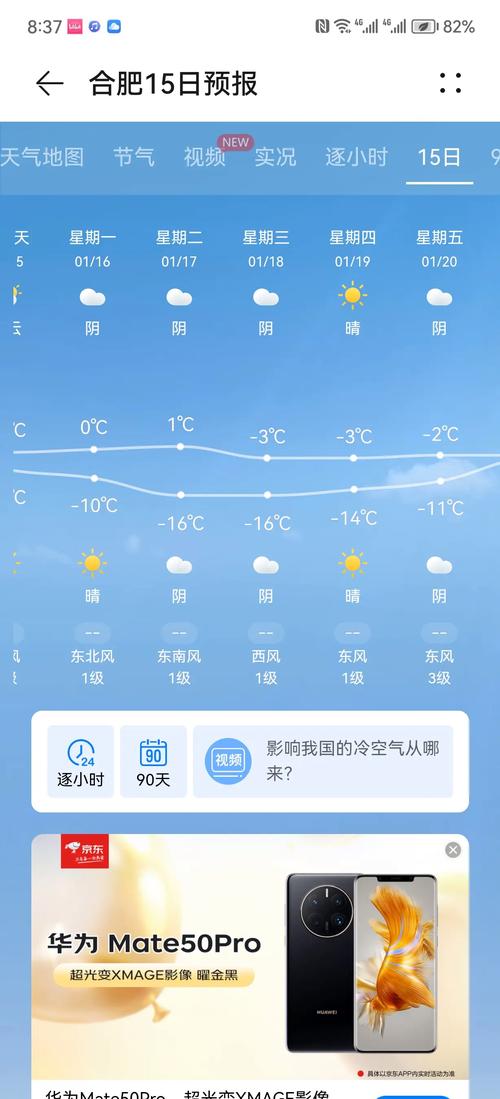 忻州天气预报详解：精准掌握当地气候特征与应对策略-第1张图片-123天气