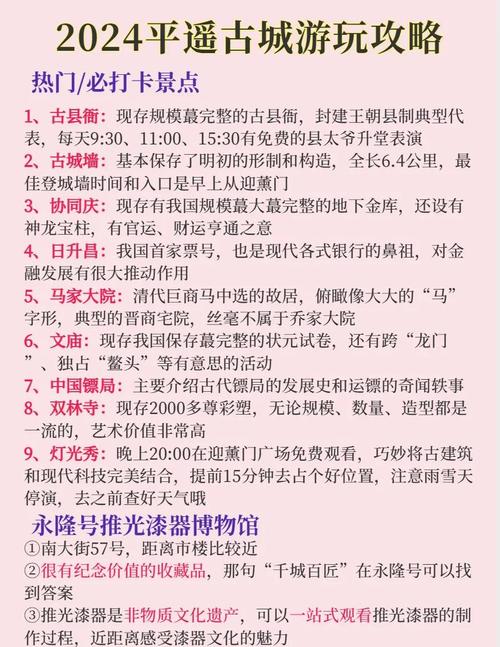 平遥县天气预报,古城气候特征与出行指南-精准气象解析-第2张图片-123天气