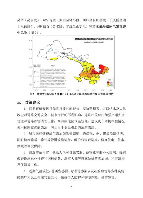 甘肃宁县天气预报,气候变化特征与生活指南-第2张图片-123天气 甘肃宁县天气预报,气候变化特征与生活指南-第2张图片-123天气