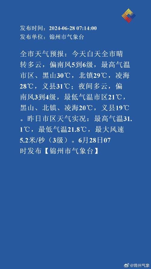 犀浦天气预报：精准7日预测与季节穿衣指南-第2张图片-123天气