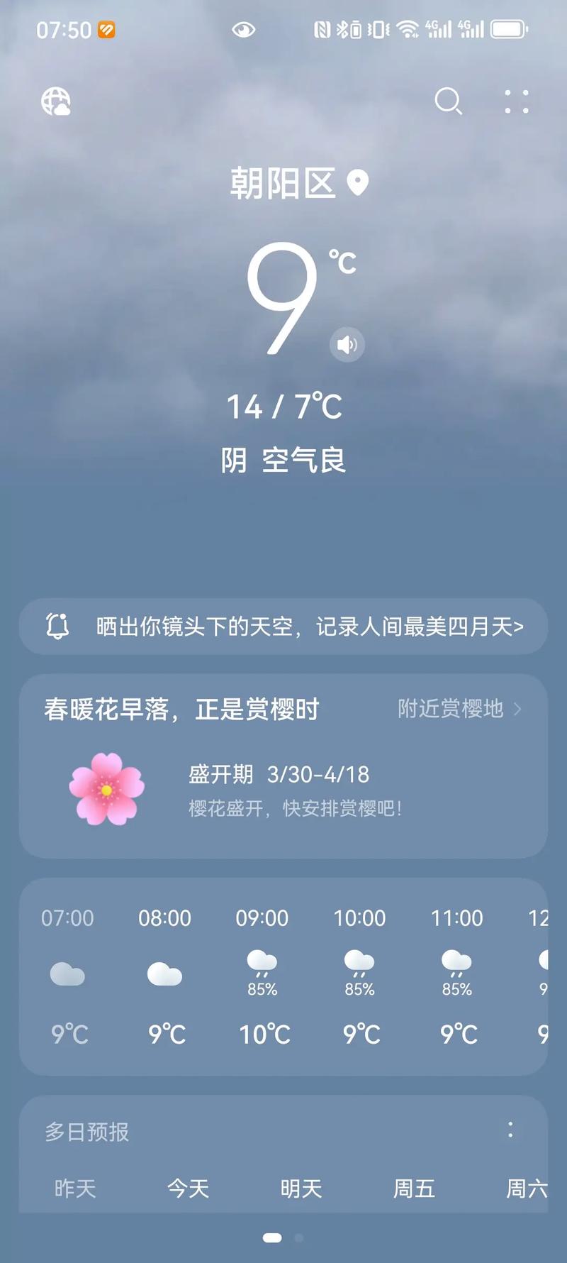 侯马市天气预报,气候特征分析-精准气象服务指南-第2张图片-123天气