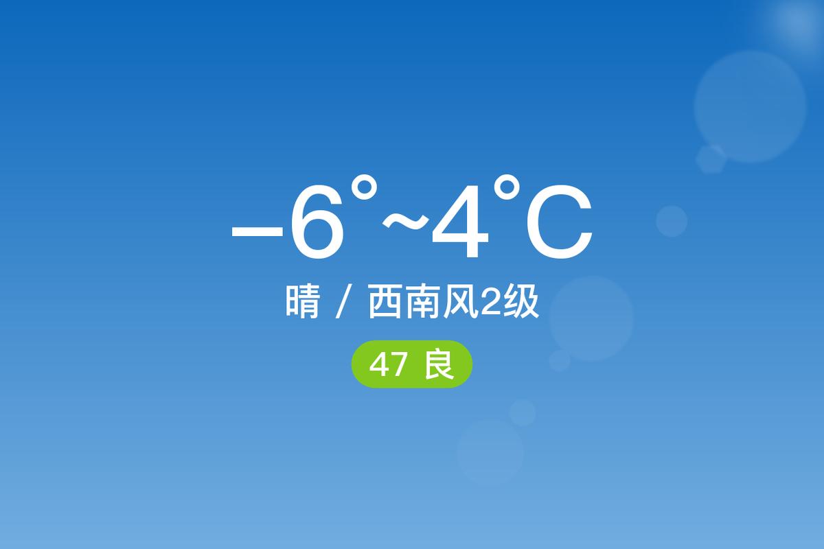 临汾尧都区天气预报,气候特征详解-精准气象服务指南-第1张图片-123天气