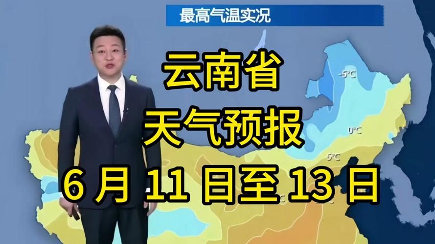 玉溪市天气预报查询方法与气候特征全解析-第1张图片-123天气 玉溪市天气预报查询方法与气候特征全解析-第1张图片-123天气