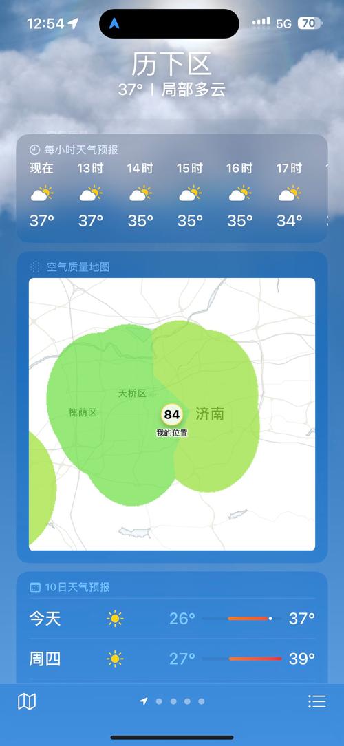 济南天气预报30天精准预测-气象趋势全解析-第1张图片-123天气