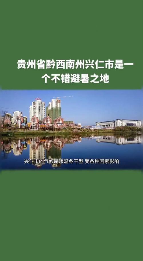 兴仁市天气预报,气候特征与生活指南-全方位解析-第1张图片-123天气 兴仁市天气预报,气候特征与生活指南-全方位解析-第1张图片-123天气
