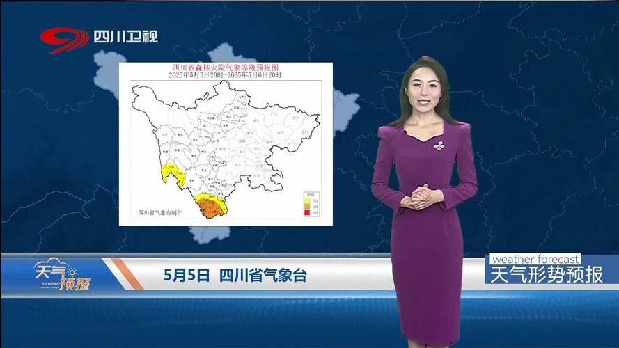 四川一周天气预报15天：精准气象分析与出行建议-第2张图片-123天气