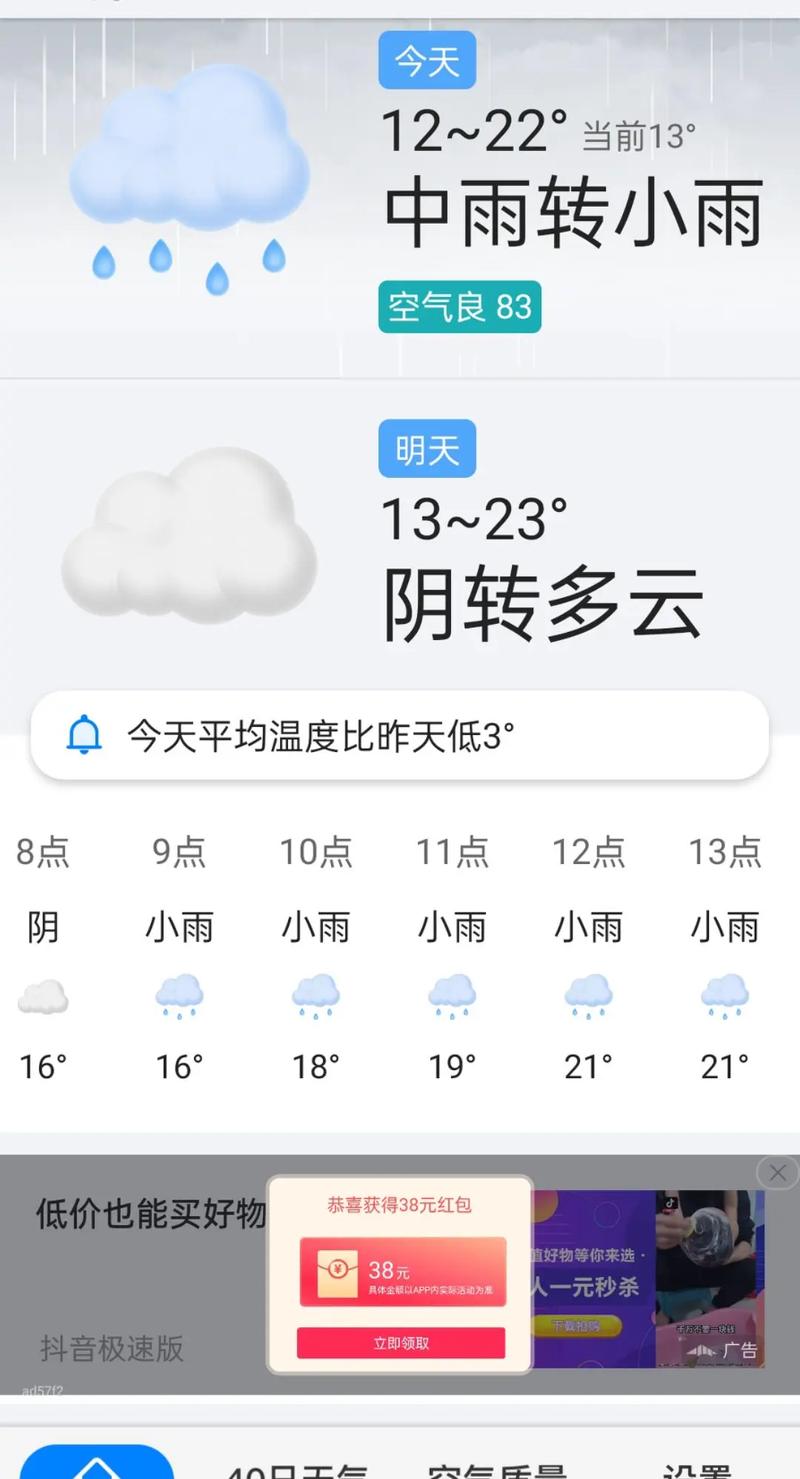 天气预报徐州,气候特征与生活指南-精准气象服务解析-第2张图片-123天气 天气预报徐州,气候特征与生活指南-精准气象服务解析-第2张图片-123天气