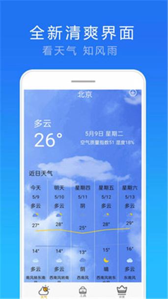 平湖天气预报15天查询:精准气象数据与出行指南-第1张图片-123天气 平湖天气预报15天查询:精准气象数据与出行指南-第1张图片-123天气
