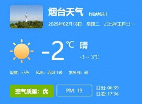 烟台牟平天气预报,区域气候特征-精准气象服务指南-第2张图片-123天气